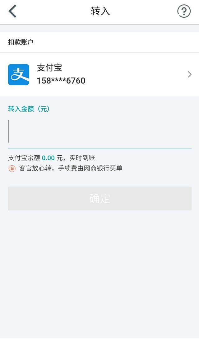 [支付宝转账到卡要手续费吗]支付宝转账到卡里有手续费吗