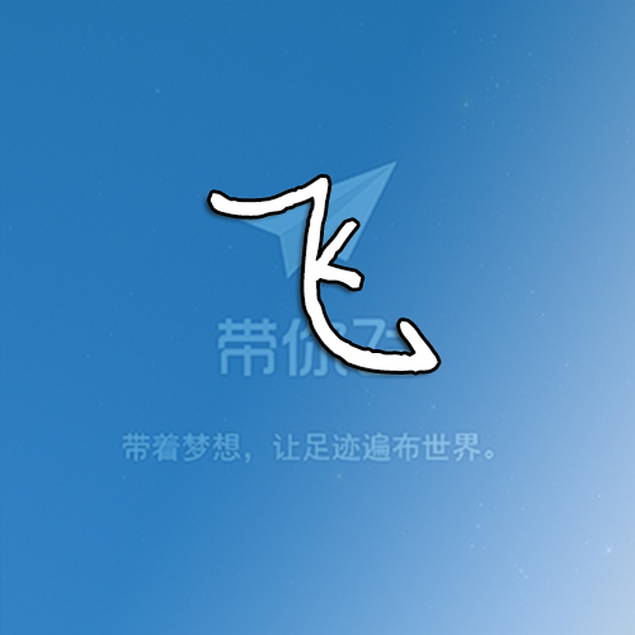 [安卓纸飞机登录教程]安卓纸飞机设置中文版