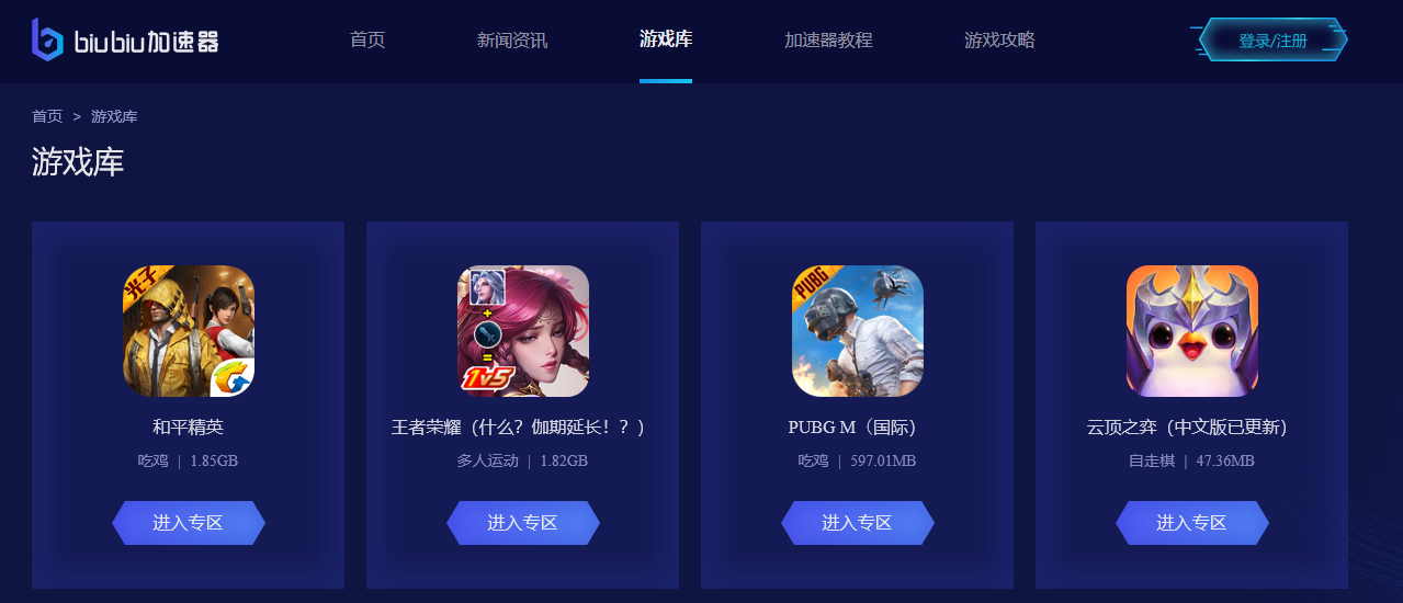 [苹果手机用飞机用什么加速器]苹果手机用飞机用什么加速器好
