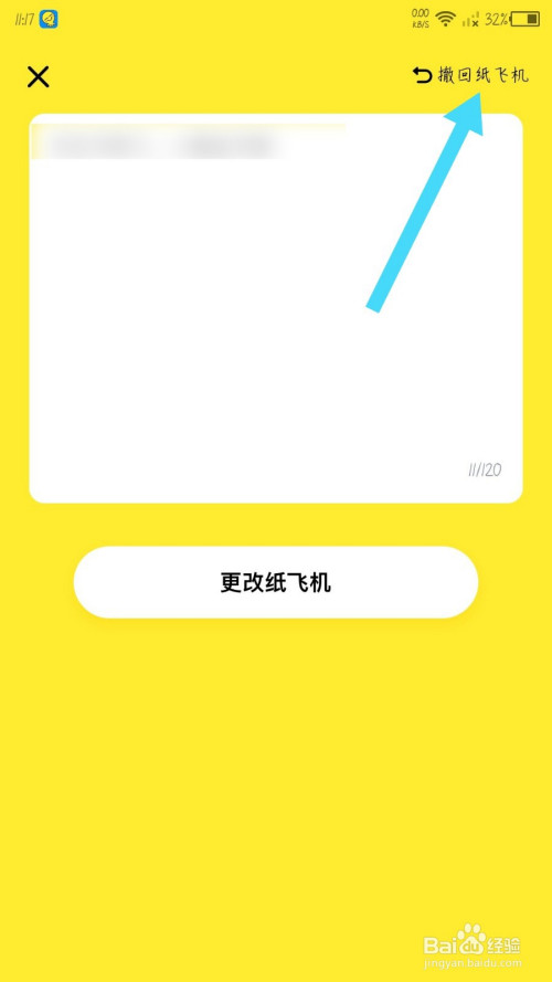 [纸飞机什么app]纸飞机什么时候重逢