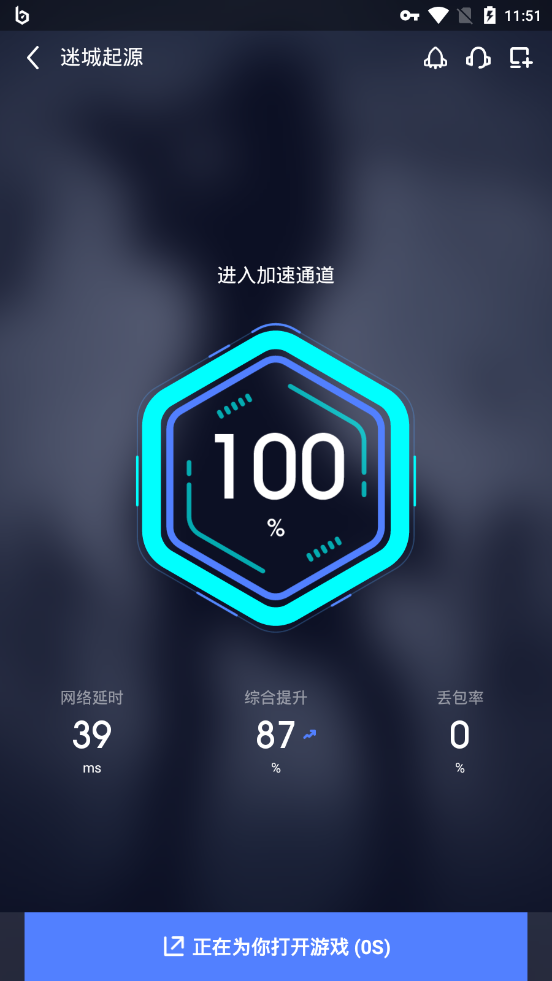 [biubiu加速器]biubiu加速器下载安装免费