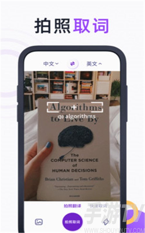 [翻译拍照在线]百度翻译拍照在线