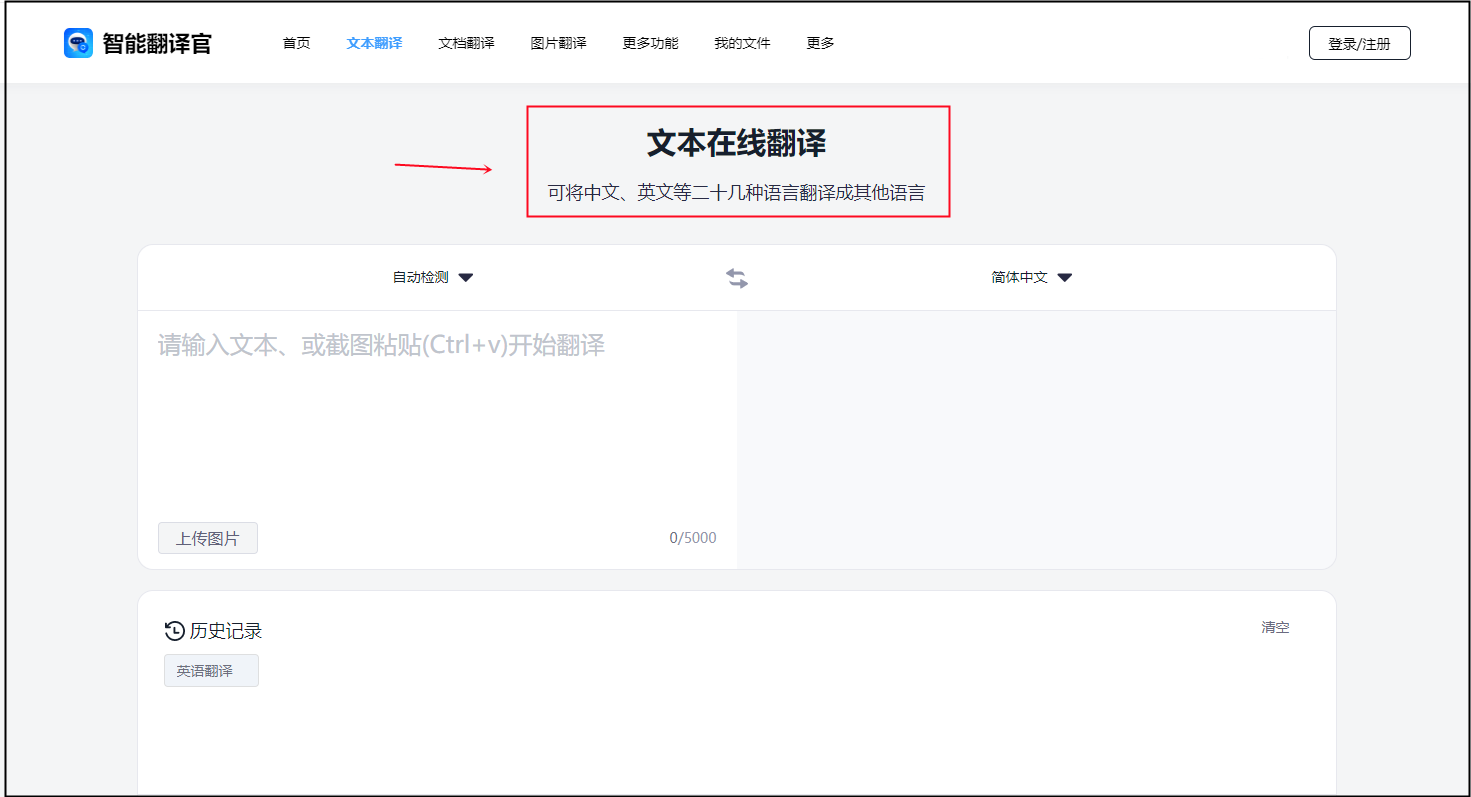 [中英互译在线转换]中英互译在线转换在线翻译