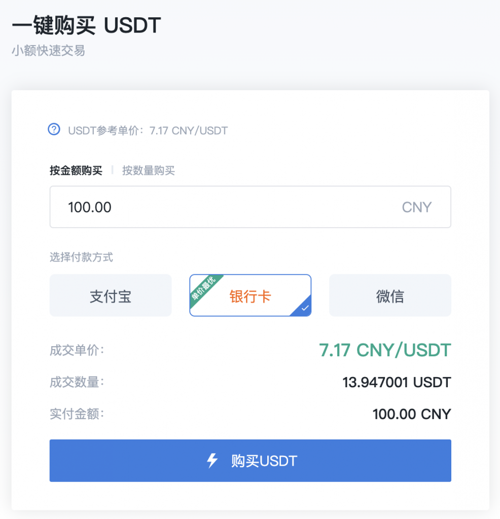 [如何申请usdt钱包]怎么申请做usdt商家