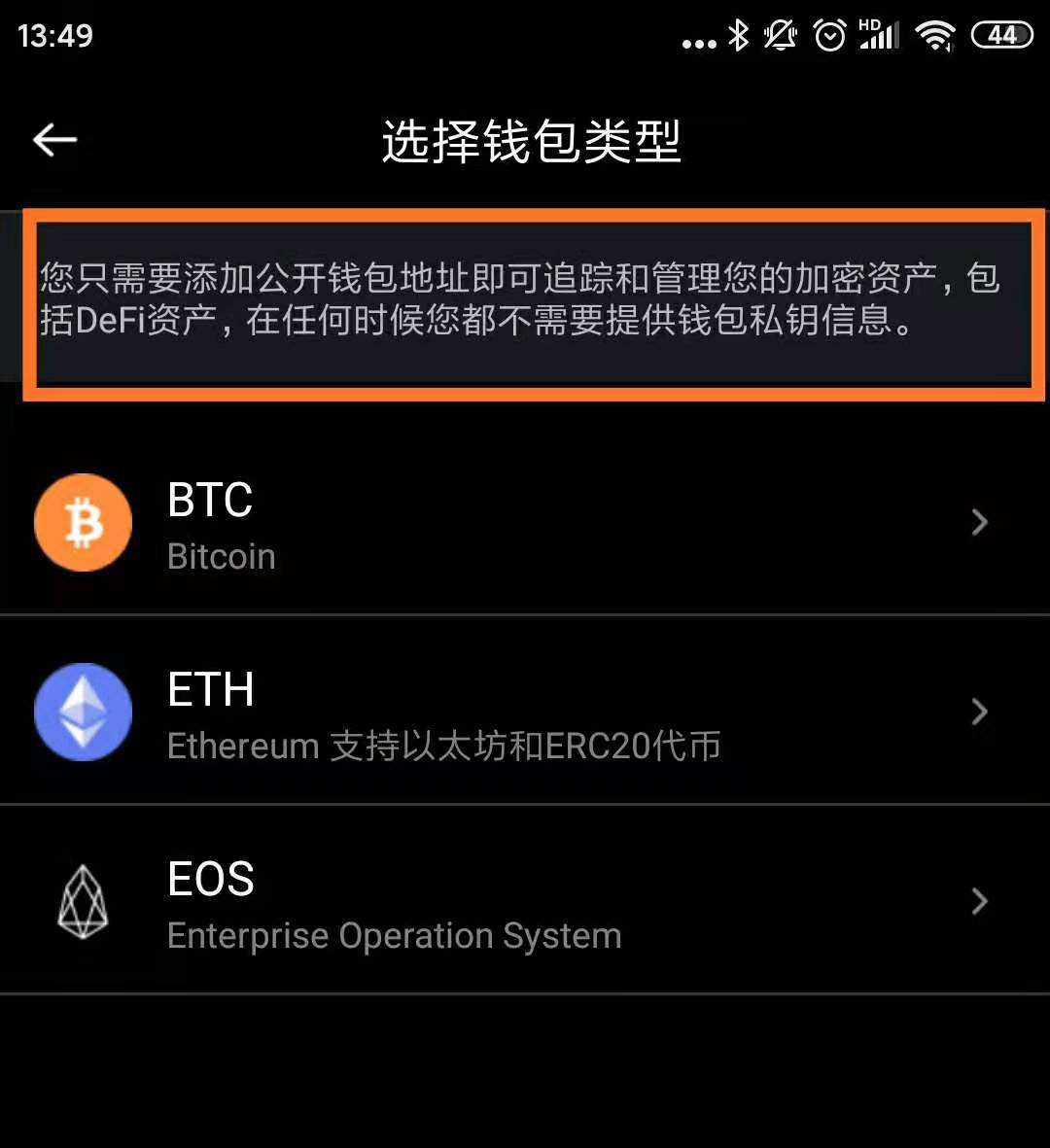 [钱包没有usdt]钱包没有读取设备状态权限10005
