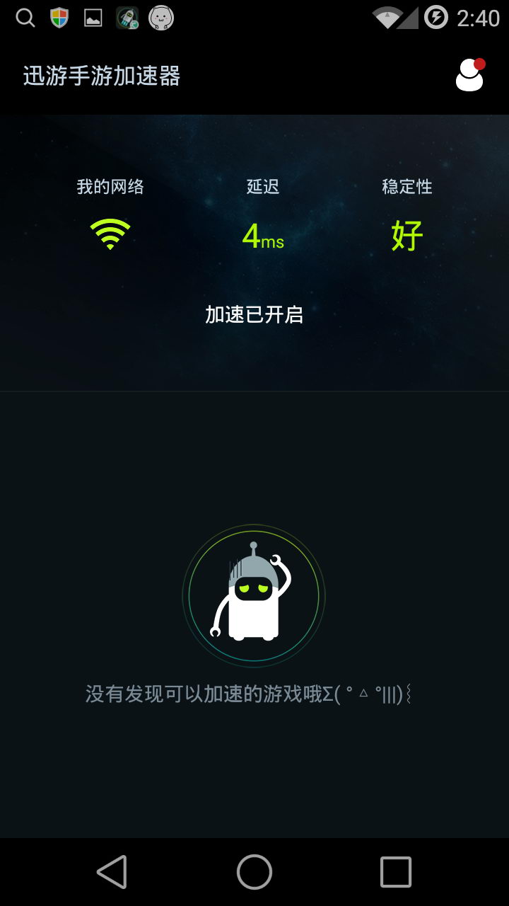 [飞机加速器app官方下载]飞机加速器app官方下载最新版本
