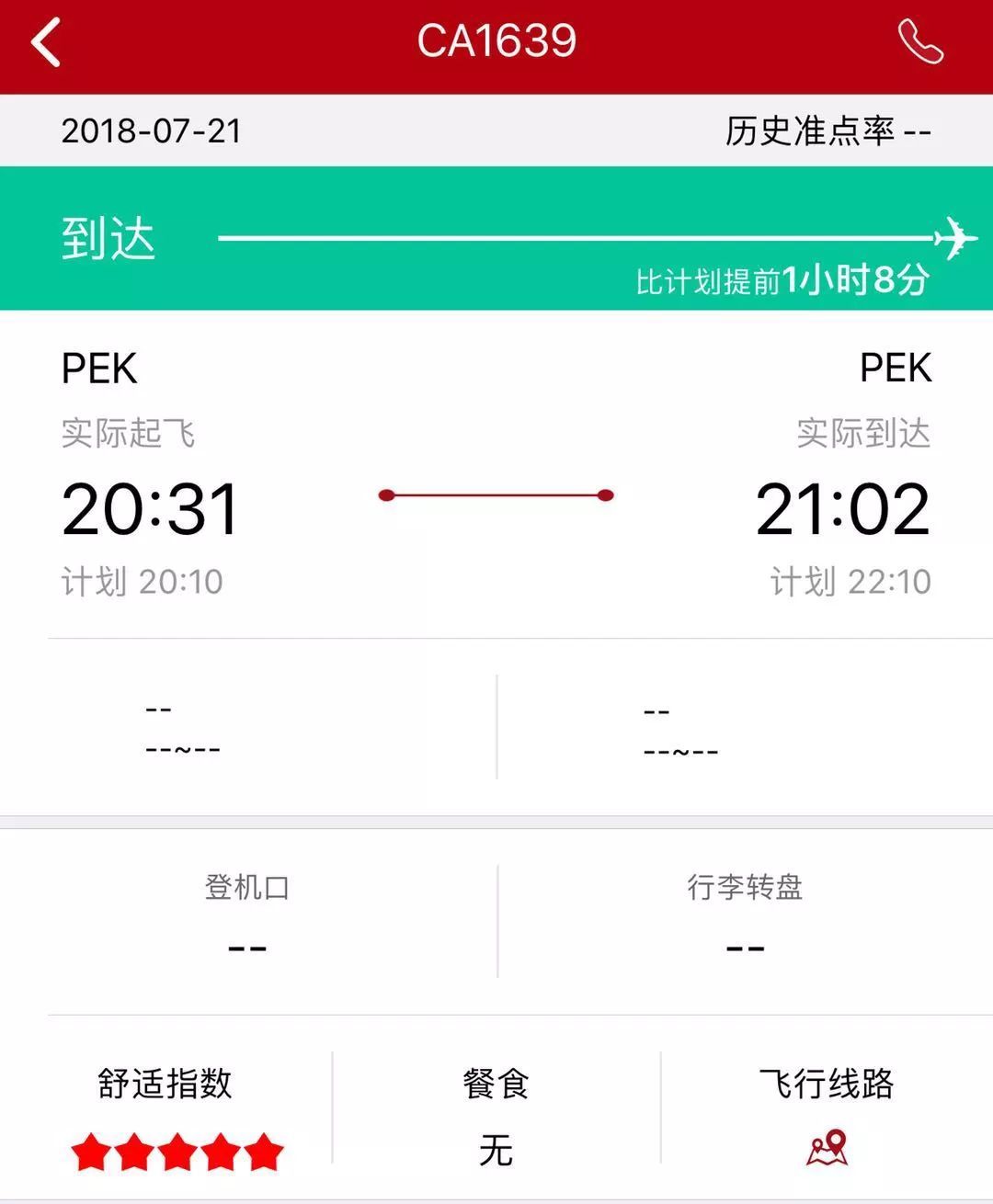 [飞机聊天官方软件]飞机聊天软件下载中文版安卓