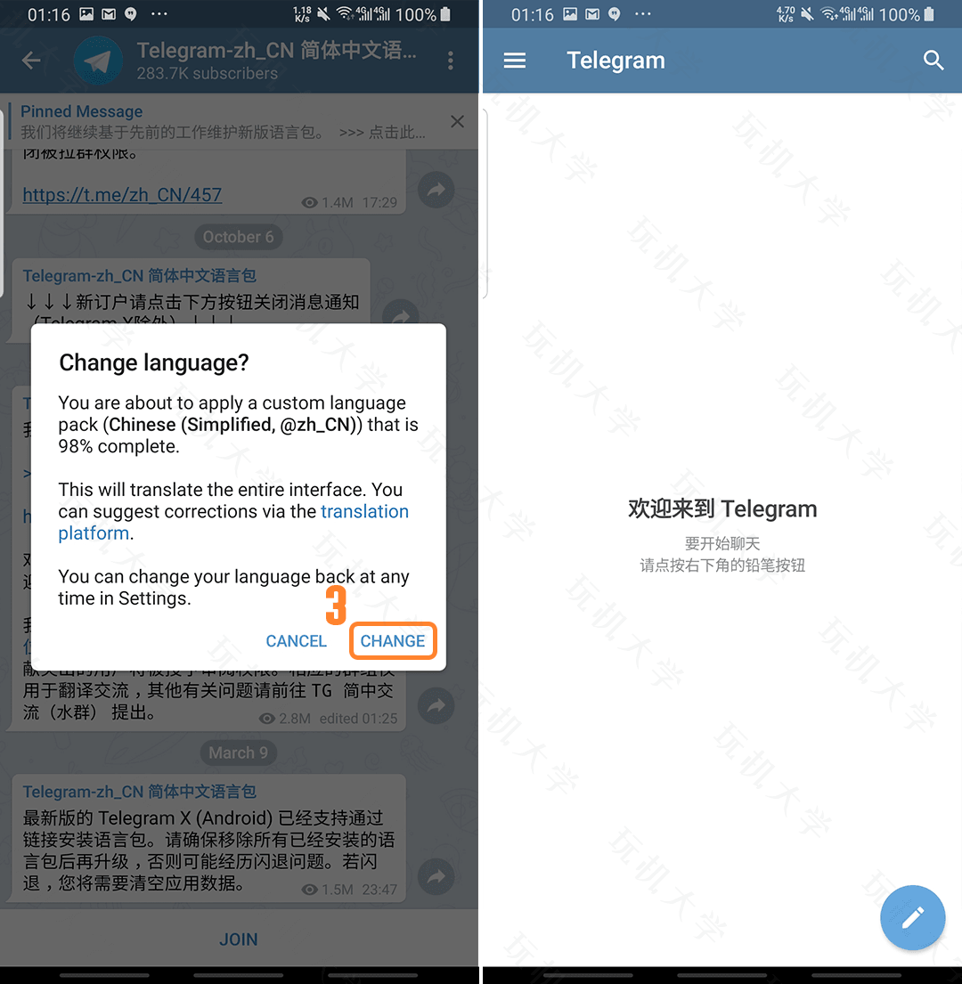 包含telegeram是什么软件的词条