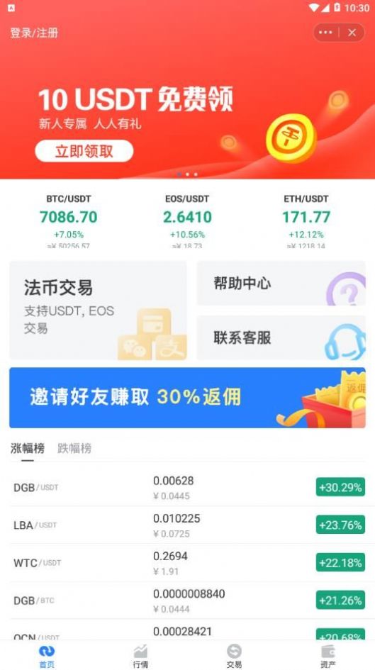 [tokenpocket官方]tokenpocketpro官网