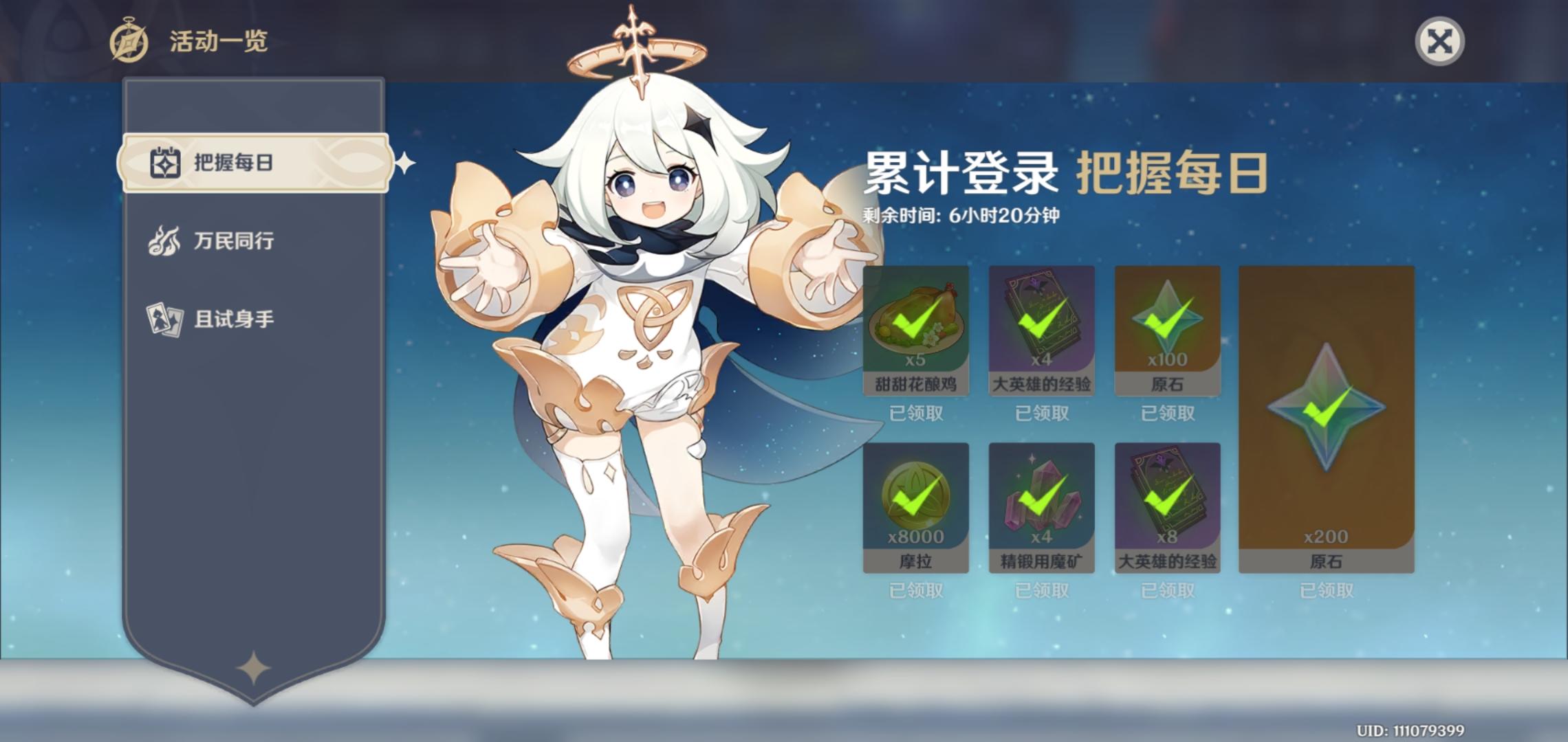 [taptap下载原神]taptap下载原神要钱吗