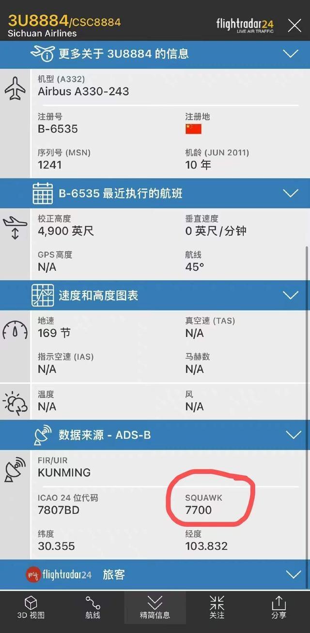 [飞机加速器app]飞机加速器app下载中文版最新版本