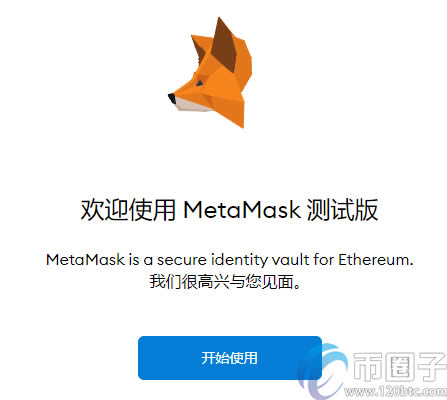 [狐狸钱包发币]狐狸钱包api