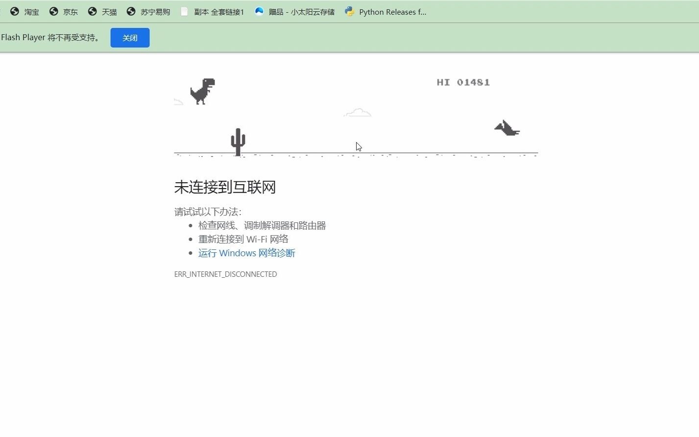 [禁止谷歌断网小恐龙]不断网怎么谷歌恐龙小游戏