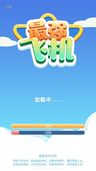 [下载飞机加速器]下载飞机加速器最新版