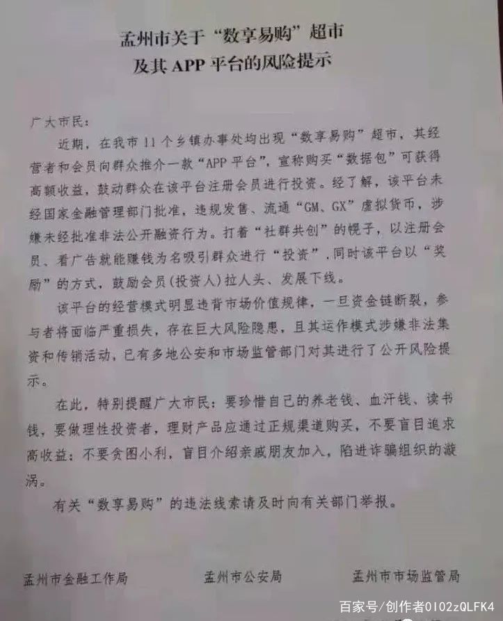 [tp骗局流程]tp钱包空投骗局