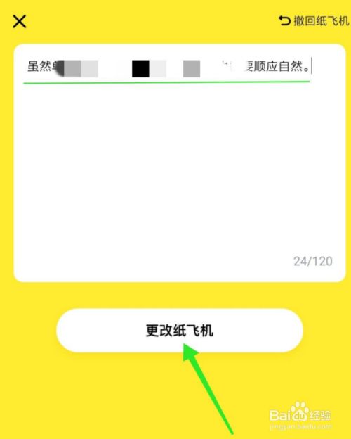 [纸飞机app软件]纸飞机app软件加速器