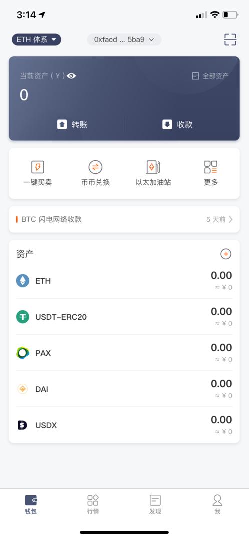 usdt有官方钱包吗的简单介绍