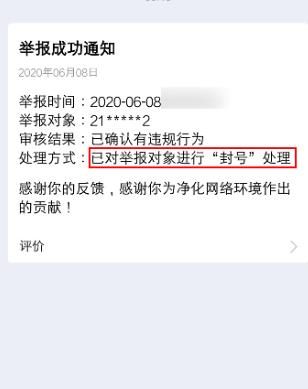 [如何用软件强制封号]如何用软件强制封号呢