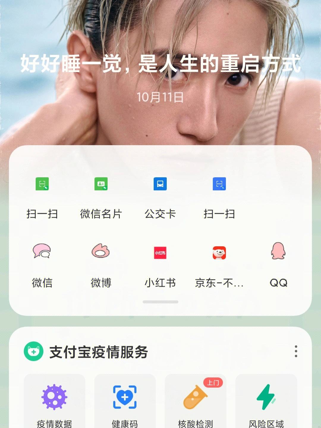 [小米钱包ios入口]小米钱包app苹果版入口