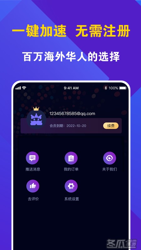 [Vp加速器下载]外网npv加速器