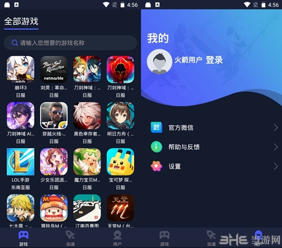 [火箭加速器pc版]火箭加速器电脑版官网