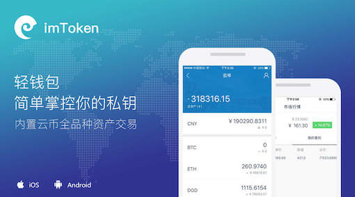 [和imtoken一样的钱包]token和imtoken哪个好