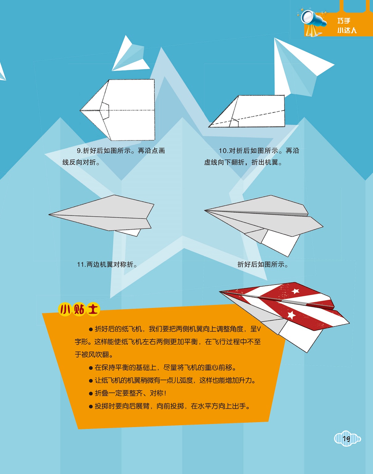 [纸飞机网页版]纸飞机网页版链接