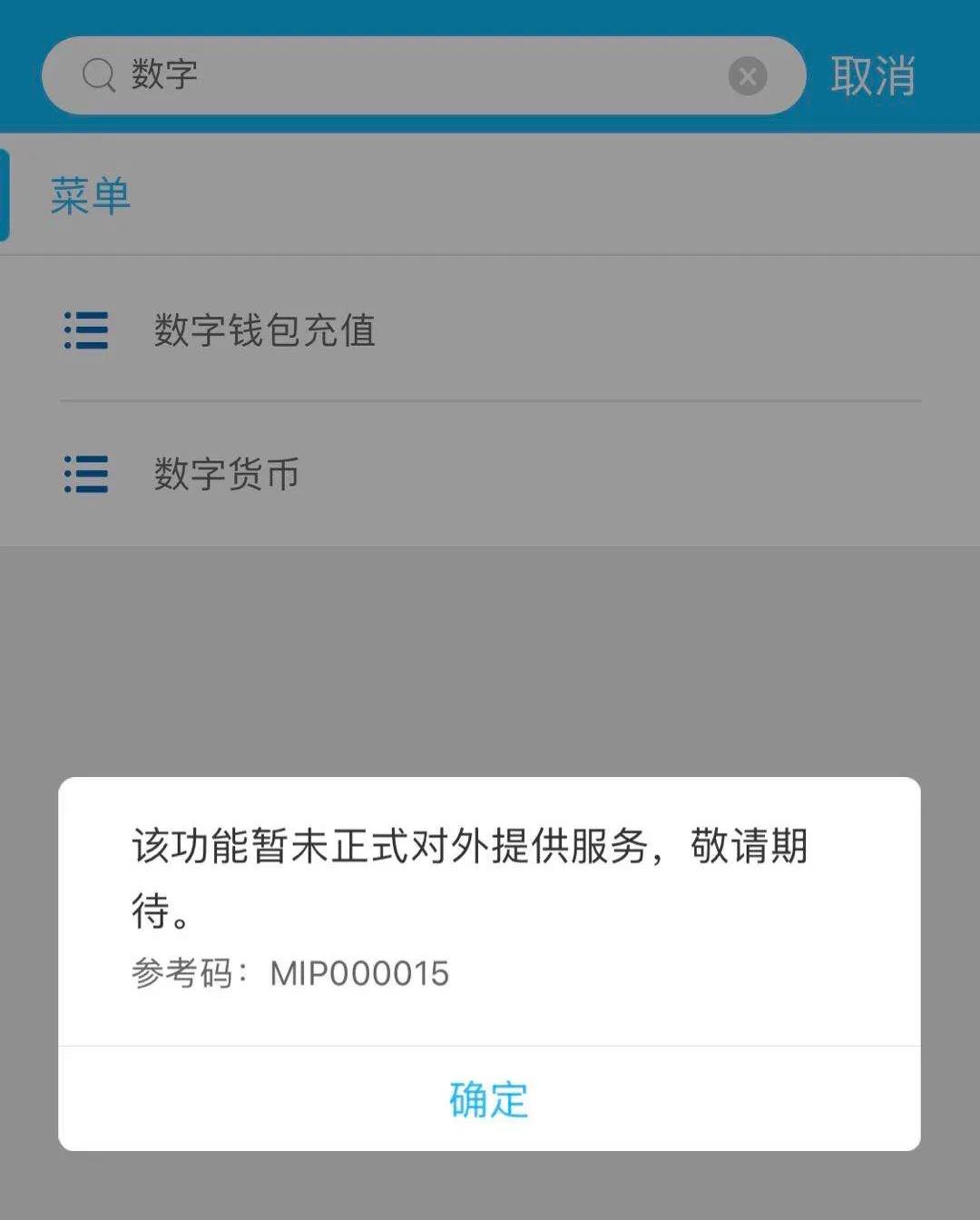 [数字钱包APP改成什么了]数字钱包app改成什么了呢