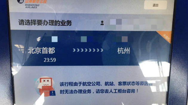 [飞机软件怎么突然封号]飞机客服电话人工服务热线
