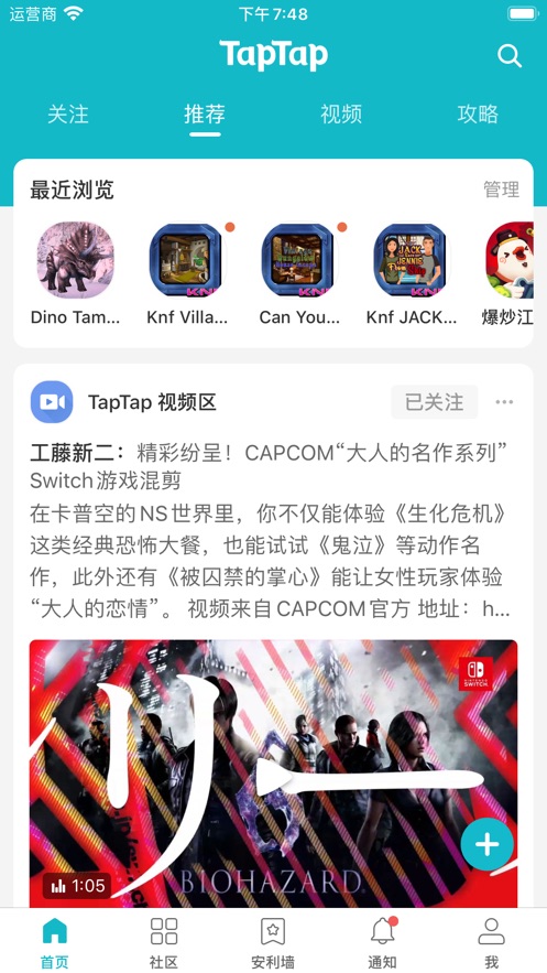 [taptap下载链接]taptap下载链接怎么分享