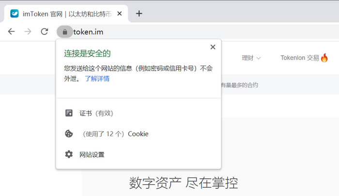 [imtoken安全码]imtoken的安全性