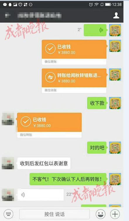 [微信转账扣多少手续费]微信转账转错了怎么把钱收回来