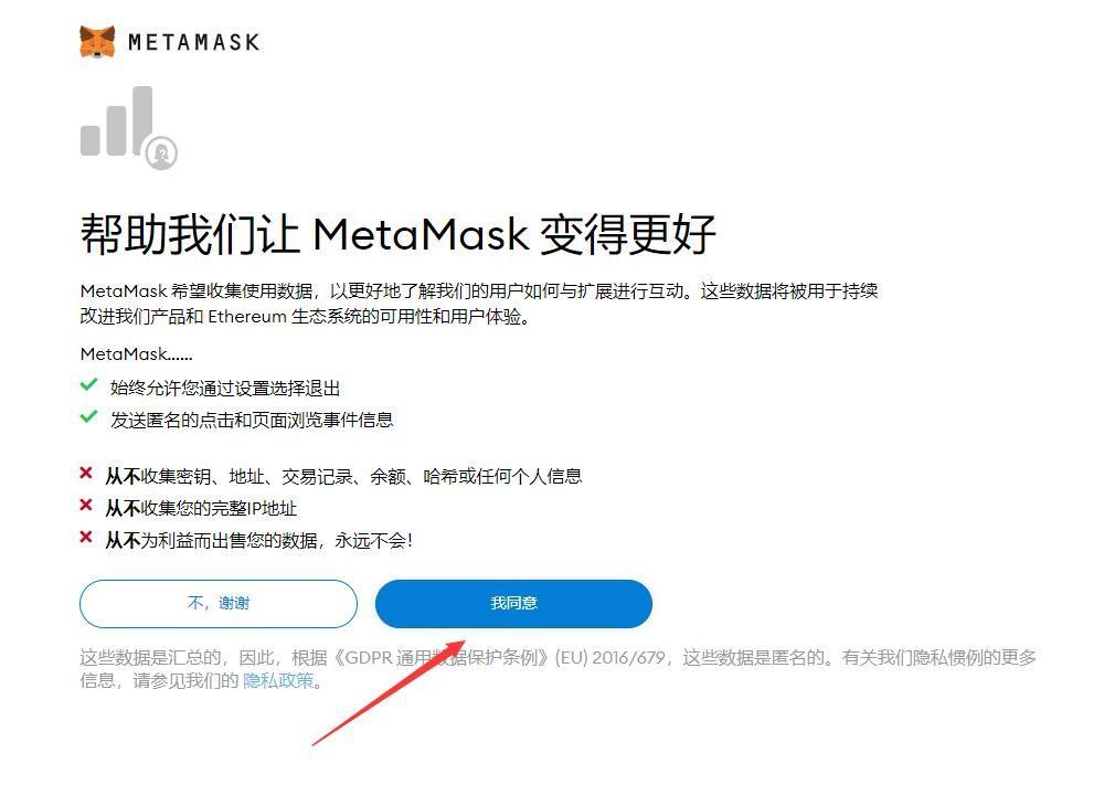 [MetaMask下载]metamask下载5121