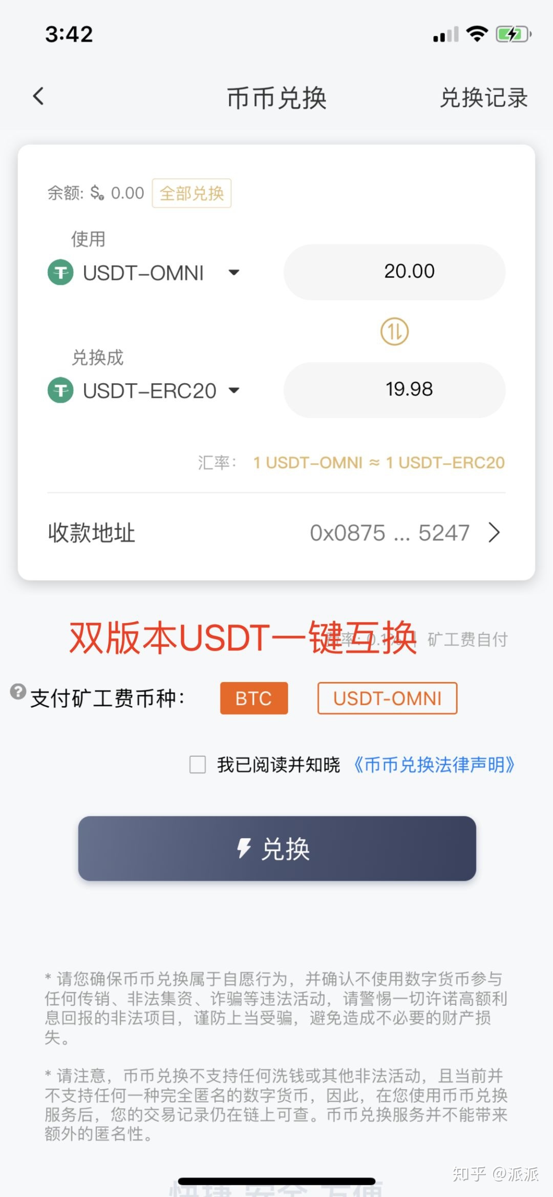 [最好用的usdt钱包]usdt钱包下载手机版