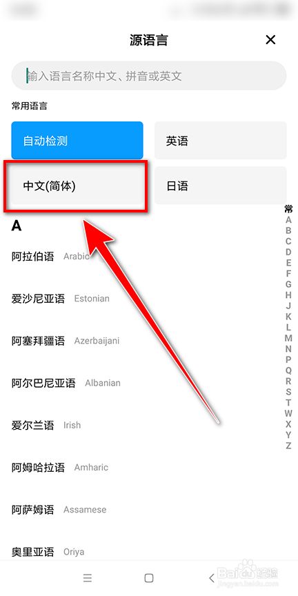 [百度翻译器]百度翻译器在线