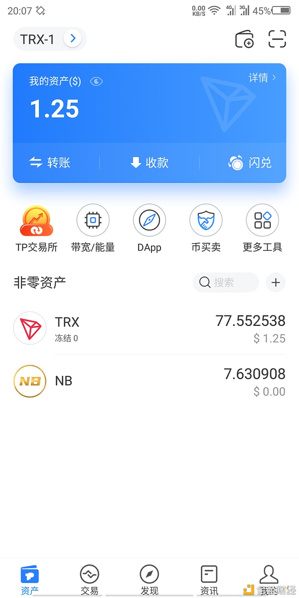 [tp钱包波场链骗局]tp钱包创建波场账户