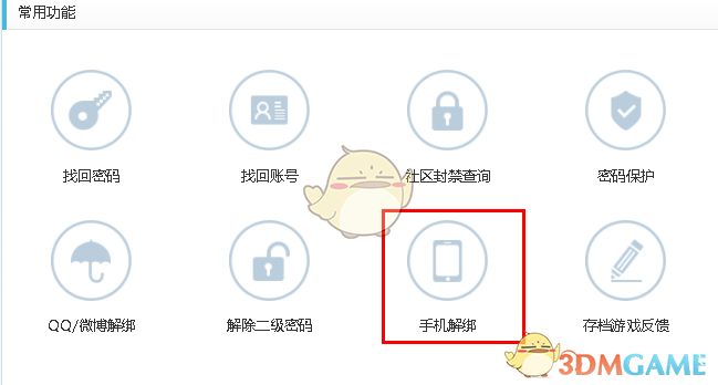 [手机号被限制了怎么解开]手机号被限制了怎么解开绑定