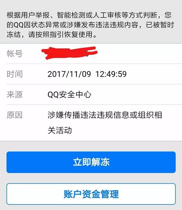 [纸飞机老是封号什么情况]纸飞机被限制在公开群组发送消息