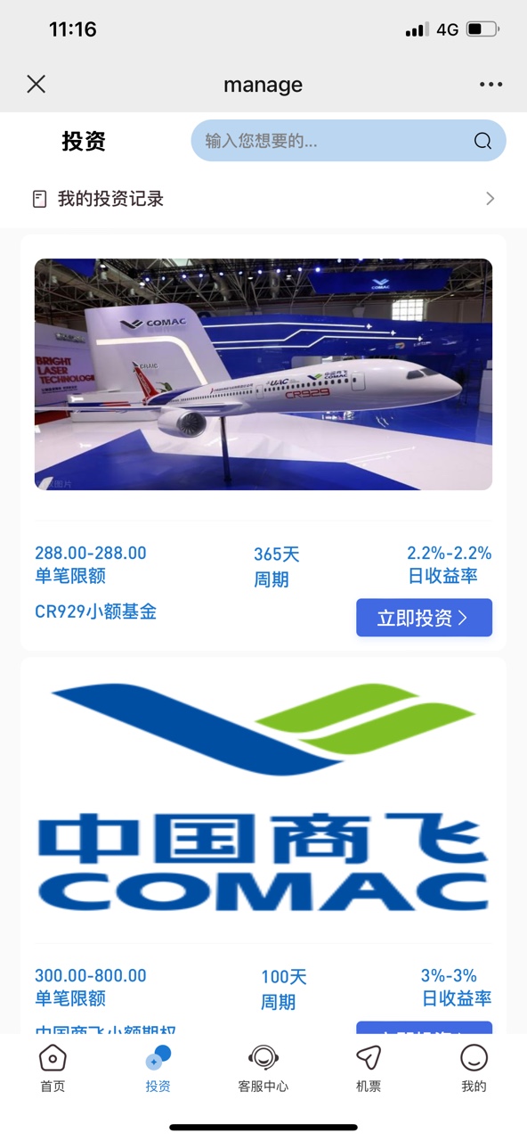 [飞机app下载中文版安卓手机]飞机app下载中文版安卓手机怎么下载