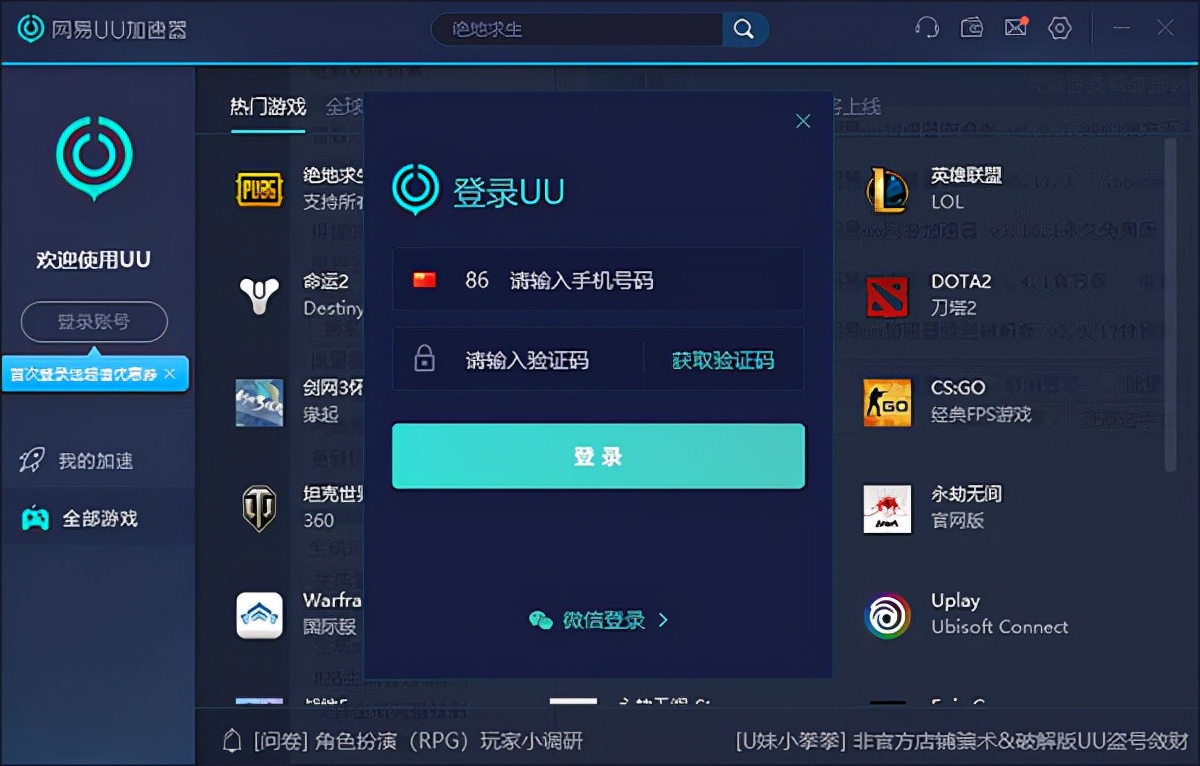 [天翼加速器]天翼加速器破解
