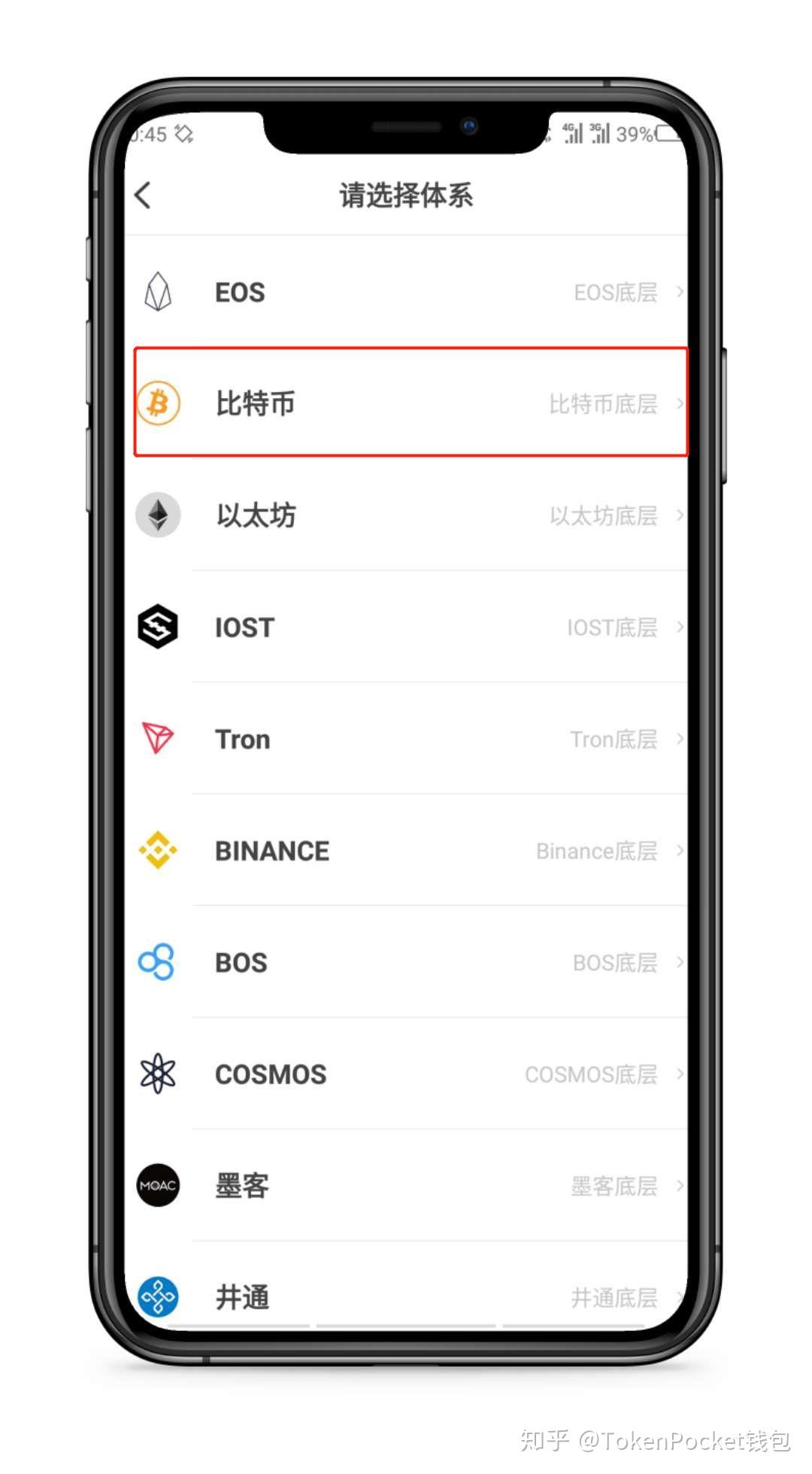 [TokenPocket下载]tokenpocket下载教程