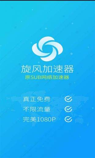 [小牛vp(永久免费加速器下载]小牛vp永久免费加速器下载安卓