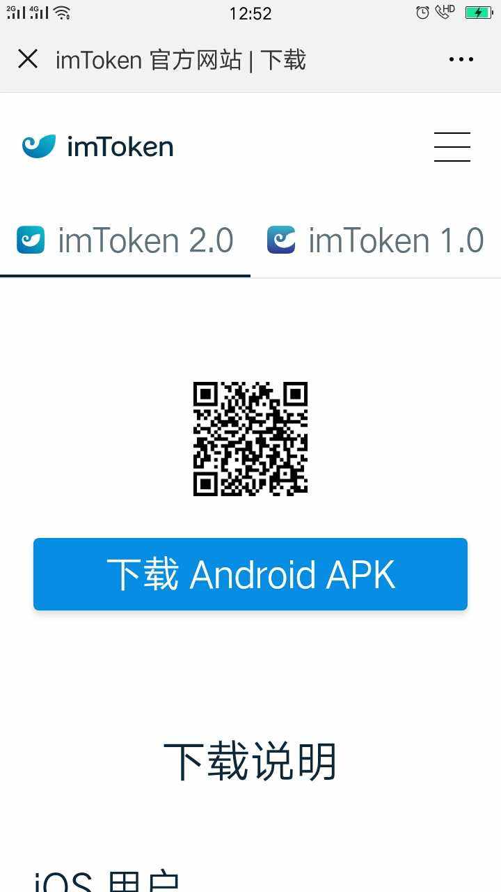 [imtoken钱包安卓官方版下载]imtoken钱包官网下载20版