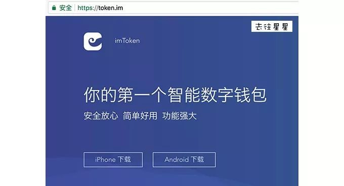 imtoken钱包安卓官网下载安装的简单介绍