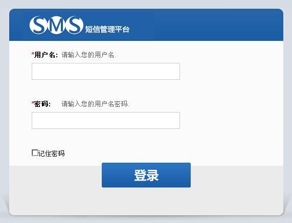 [网页在线发短信平台]网页在线发短信平台代理