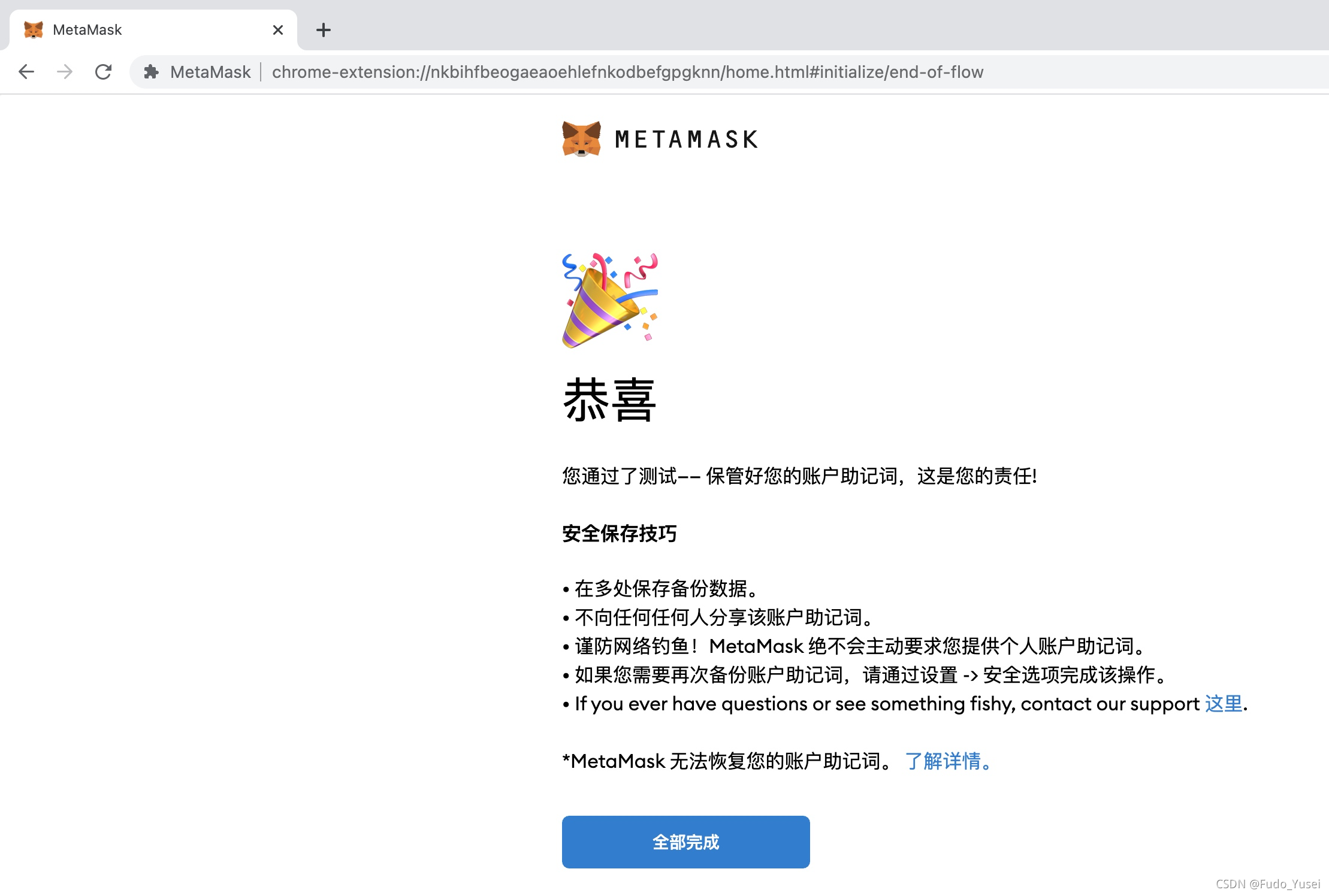 [metamask官方]metamask官方网站