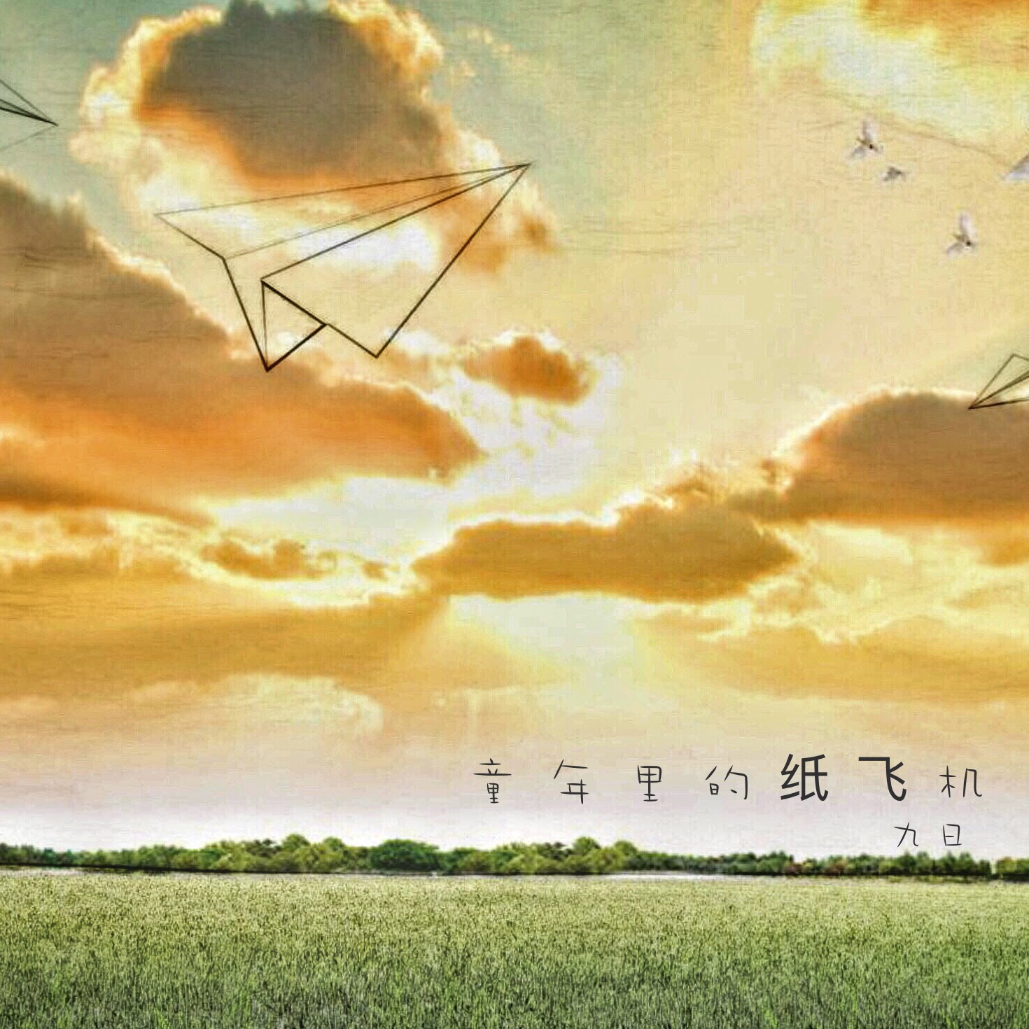 [纸飞机歌曲儿童]小小的纸飞机歌曲儿童