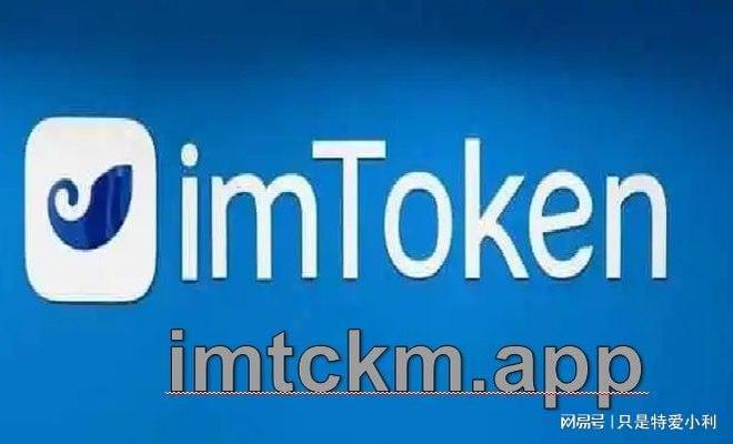 [imToken钱包]imtoken的币被转走了