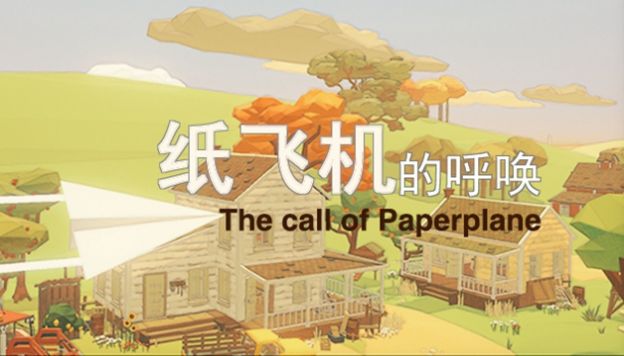[纸飞机安卓版下载网址]飞机app聊天软件下载中文版