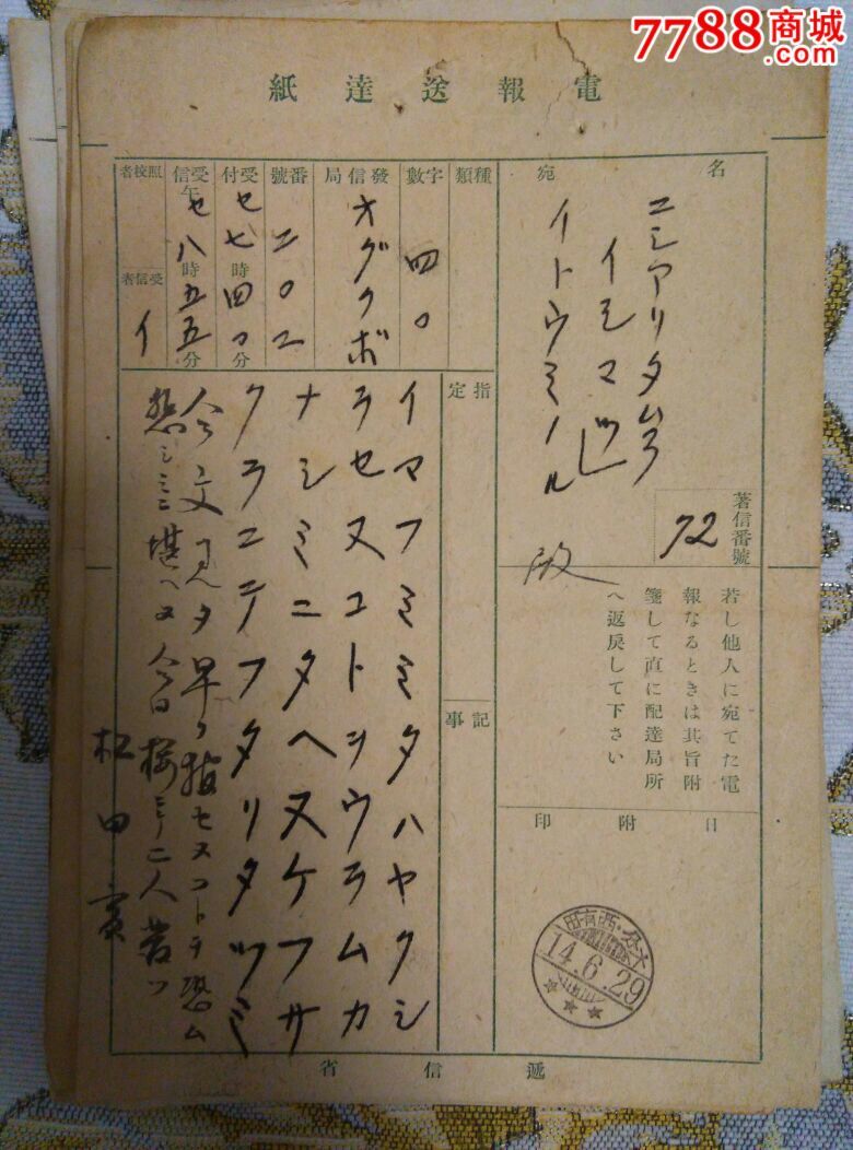 [电报怎么操作的]电报的基本操作知识